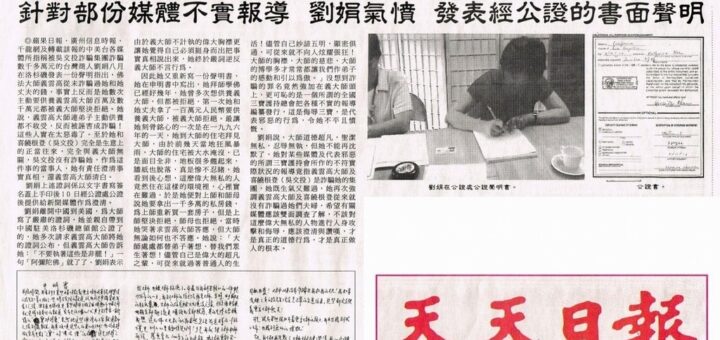 刘娟忍无可忍 严词逆反义云高(H.H.第三世多杰羌佛)的不言行为